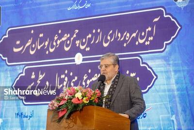  شهردار مشهد مقدس: زمین چمن مصنوعی استاندارد فوتبال اختصاصی بانوان در پارک ملت، تا دهه فجر بهره‌برداری خواهد شد+ فیلم