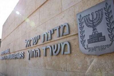 رژیم صهیونیستی سفیر اوکراین را احضار کرد