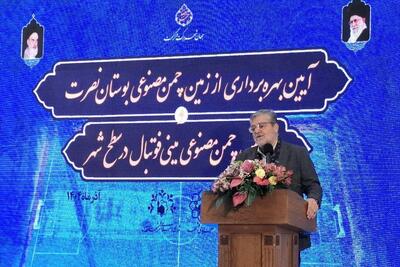  شهردار مشهد: زمین چمن مصنوعی استاندارد فوتبال اختصاصی بانوان در پارک ملت تا دهه فجر بهره‌برداری خواهد شد