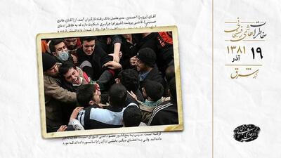 تنش در مجلس ششم و درگیری‌های روز دانشجو