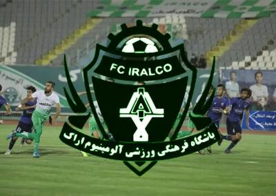 ترکیب آلومینیوم اراک مقابل سپاهان اعلام شد