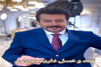  آواز شاد؛ رقص ذوق شوهر مریم مومن با شاه پسر داریم دوماد قندوعسل داریم عروس/ ماهرها