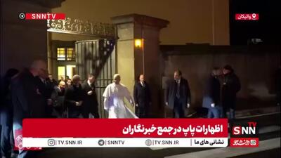  پاپ: با زلنسکی درباره توافق آتش‌بس، وضعیت کودکان ربوده‌شده و اسرا گفت‌وگو کردیم