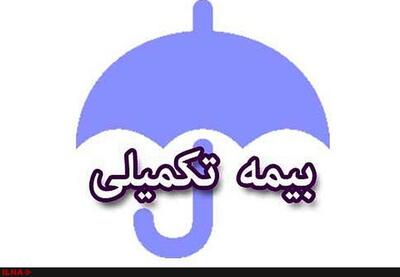 جلسه ای درباره بیمه تکمیلی بازنشستگان / افزایش تعهدات درمانی ممکن است؟