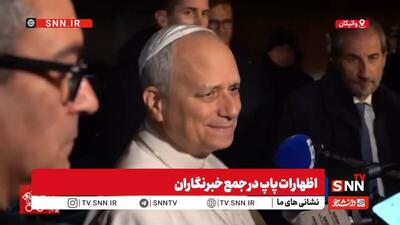  پاپ: با زلنسکی درباره توافق آتش‌بس، وضعیت کودکان ربوده‌شده و اسرا گفت‌وگو کردیم + فیلم