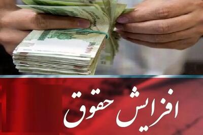 سناریوهای میزان افزایش حقوق بازنشستگان کشوری، لشکری و تامین اجتماعی در ۱۴۰۵