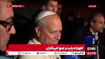  پاپ: تلاش برای صلح در اوکراین بدون حضور اروپا واقع‌بینانه نیست