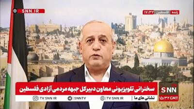  معاون دبیرکل جبهه مردمی آزادی فلسطین: از لبنان، یمن، عراق و ایران قدردانی می‌کنیم و یاد شهدای مقاومت را گرامی می‌داریم