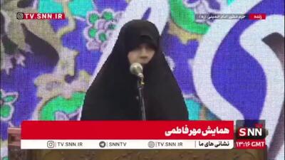  فرزند شهید سلامی: ما دختران و مادران این سرزمین، خود را سربازان رهبر انقلاب و ادامه‌دهندگان راه امام راحل می‌دانیم