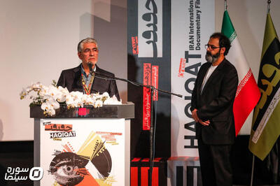 نوزدهمین جشنواره «سینماحقیقت» افتتاح شد - سوره سینما