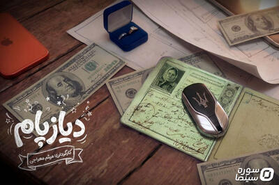 پیش‌تولید فیلم «دیازپام» آغاز شد - سوره سینما