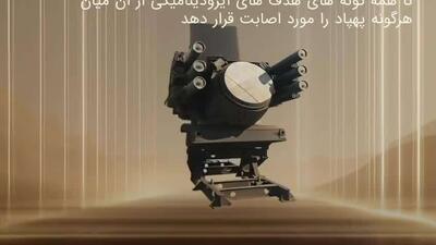  سامانه Pantsir-SMD-E ساخت روسیه