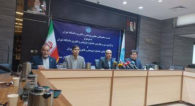  تلاش برای بازگشت دانشگاه تهران به جایگاه جهانی/ رشد ۴۴ درصدی قراردادهای صنعتی