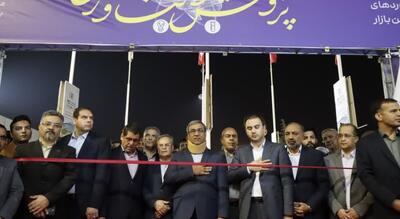 آغاز نمایشگاه هفته«پژوهش و فناوری» استان در مشهد /  حضور 120 شرکت دانش بنیان در این نمایشگاه