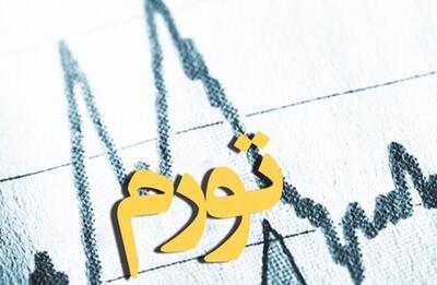 جدال دولت با غول تاریخی تورم