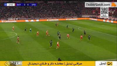 خلاصه بازی بایرن مونیخ 3-1 اسپورتینگ لیسبون (لیگ قهرمانان اروپا - 26-2025)