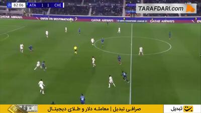گل شارل دکتلار به چلسی (آتالانتا 2-1 چلسی)