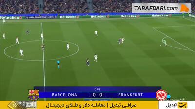 خلاصه بازی بارسلونا ۲-۱ آینتراخت فرانکفورت (لیگ قهرمانان اروپا - 26-2025)