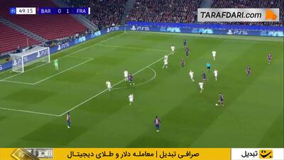  ارسال دقیق مارکوس رشفورد و گل ژول کونده به آینتراخت فرانکفورت (بارسلونا 1-1 آینتراخت فرانکفورت)