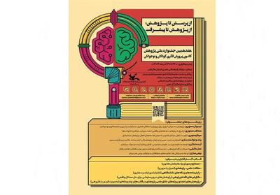 رویکرد تازه کانون پرورش فکری کودکان و نوجوانان گیلان در هفته پژوهش - تسنیم