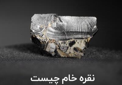 نقره خام چیست؟ از نقره خام تا روش‌های مدرن خرید نقره - تسنیم