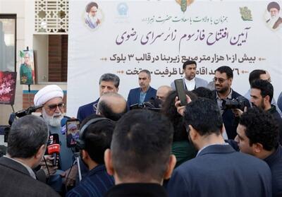 افتتاح 126 واحد جدید اقامت زائران در زائرسرای رضوی - تسنیم