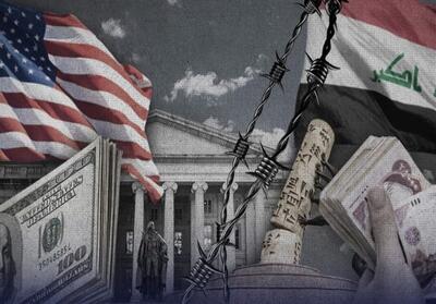 عراق در انتظار بزرگترین بسته تحریمی آمریکا - تسنیم