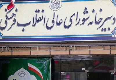 آینده کشور در گرو پیوند حکمت ایرانی- اسلامی و نوآوری است - تسنیم