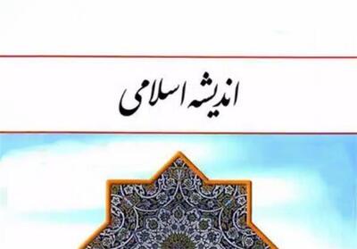 اندیشه‌محوری در دوراهی پیچیدگی و سادگی - تسنیم