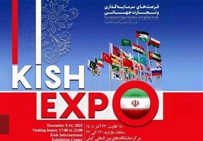حضور سرمایه‌گذاران و فعالان اقتصادی بیش از 40 کشور در کیش اکسپو 1404 - تسنیم