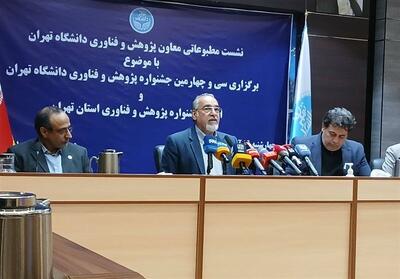 ارزش مالی قراردادهای دانشگاه تهران با صنعت 650 میلیارد تومان شد - تسنیم