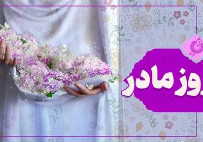 میم مثل مادر؛ نامی به بلندای عرش الهی فیلم - تسنیم