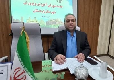 ایجاد پایگاه‌های مطالعاتی در اردستان - تسنیم