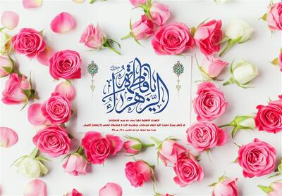  جشن میلاد حضرت زهرا (س) هیئت کجا برویم؟ - تسنیم
