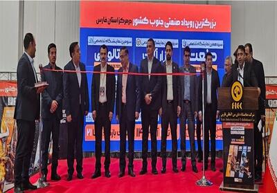  آغاز به‌کار بزرگترین رویداد صنعتی جنوب کشور در شیراز - تسنیم