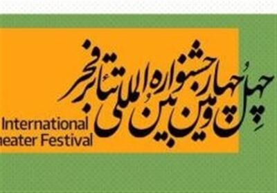 سهم تبریز از 4 اثر شهرستانی راه‌یافته به بخش دیگرگونه‌های اجرایی جشنواره تئاتر فجر - تسنیم