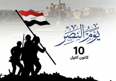 عراق و هشتمین سالگرد نابودی تروریسم؛از فتوای تاریخ‌ساز تا اهتزاز پرچم پیروزی - تسنیم