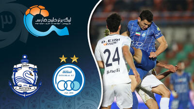 خلاصه بازی استقلال 1 - ملوان 1