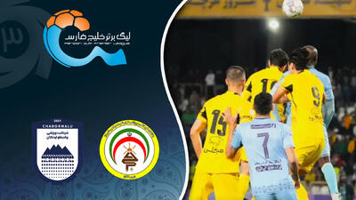 خلاصه بازی فجرسپاسی 1 - چادرملو 2