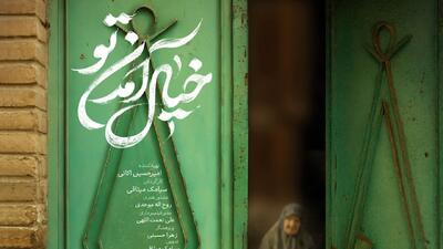 دست پر مرکز سیمرغ در جشنواره سینما حقیقت