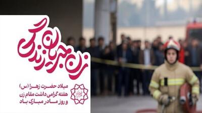 اکران ۱۵۱ سازه شهری در پایتخت برای روز زن و میلاد حضرت زهرا (س)