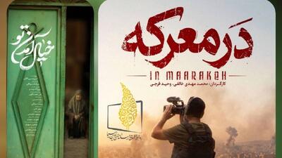 حضور چشمگیر مستند‌های تلویزیون در «جشنواره سینما حقیقت»