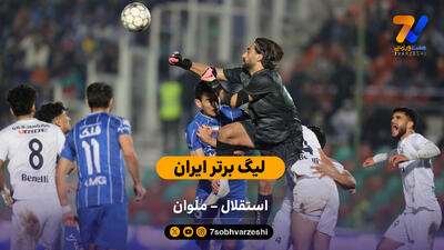 لیگ برتر ایران | خلاصه بازی استقلال 1 – ملوان 1