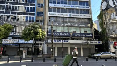 شکست سنگین اسرائیل در «جنگ بانک‌ها»