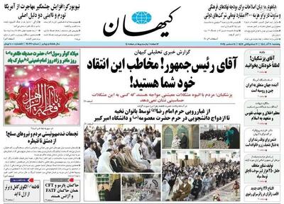 آقای رئیس‌جمهور! مخاطب این انتقاد خود شما هستید/دستکاری در اروپا/ پیشخوان