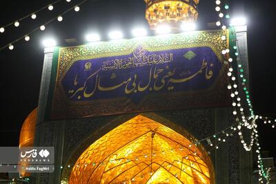  حرم امام رضا(ع) غرق در نور و شادی