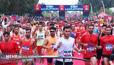 ماراتن مهجور