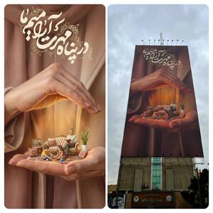  عکس/ «در پناه مهرت آرامیم‌ ما»؛ جدیدترین دیوارنگاره میدان جهاد