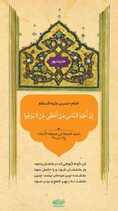  حکمت/ بخشنده ترین مردم