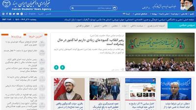 اخبار سیاسی ۲۰ آذر؛ توصیه رهبر انقلاب به مداحان/ اهدای دکترای افتخاری به پزشکیان